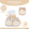 ちいかわ トラベルシリーズ ＜ タイヤカバー ＞ chiikawa 粧美堂 SHOBIDO