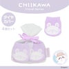 ちいかわ トラベルシリーズ ＜ タイヤカバー ＞ chiikawa 粧美堂 SHOBIDO