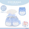 ちいかわ トラベルシリーズ ＜ タイヤカバー ＞ chiikawa 粧美堂 SHOBIDO