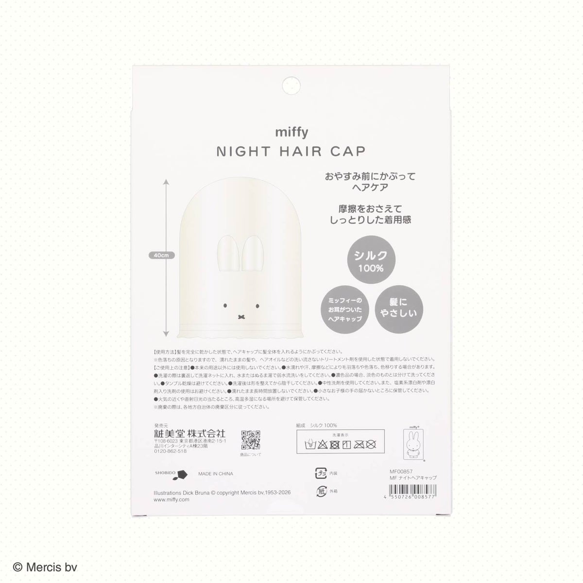 miffy ドリームナイトシリーズ ＜ ナイトヘアキャップ ＞