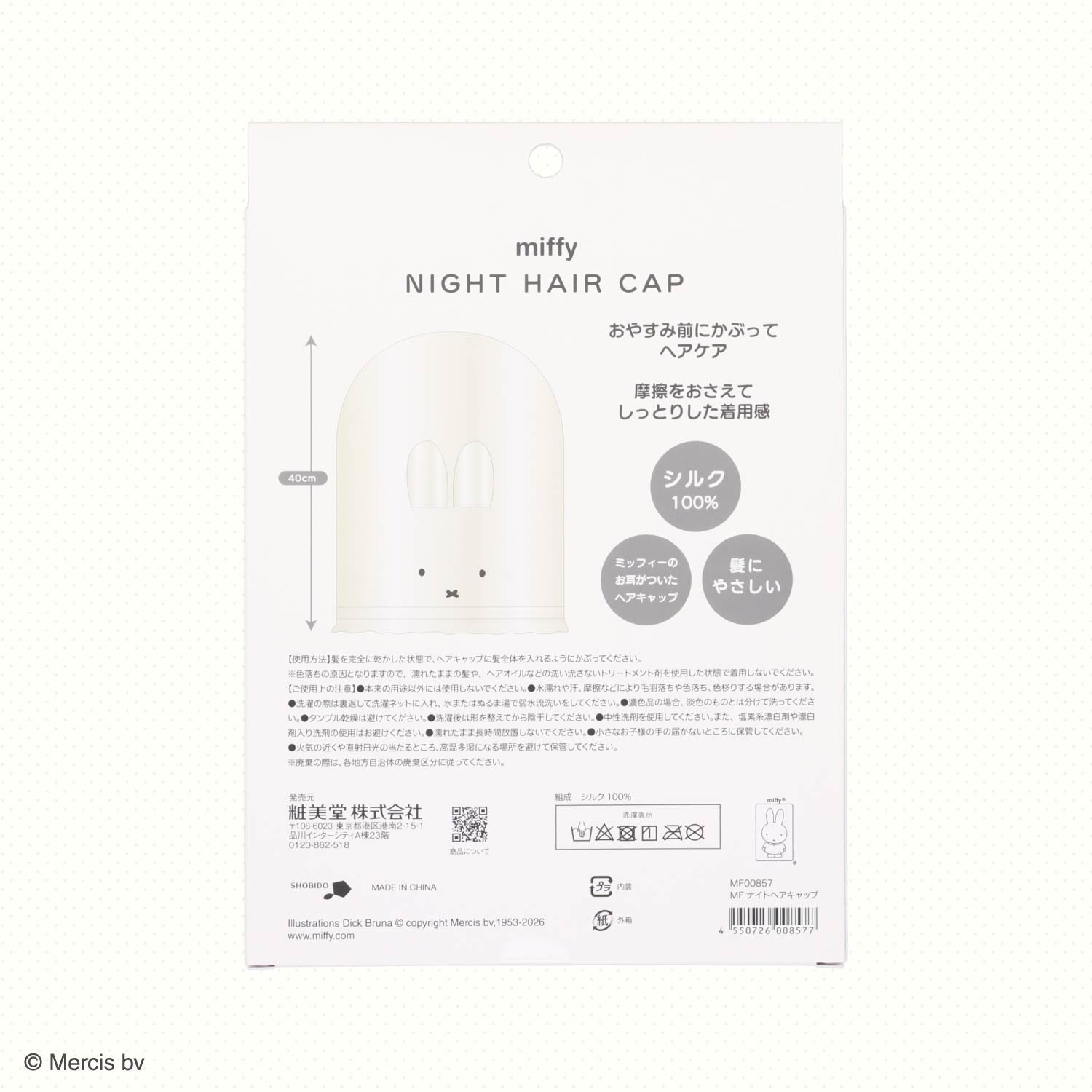 miffy ドリームナイトシリーズ ＜ ナイトヘアキャップ ＞