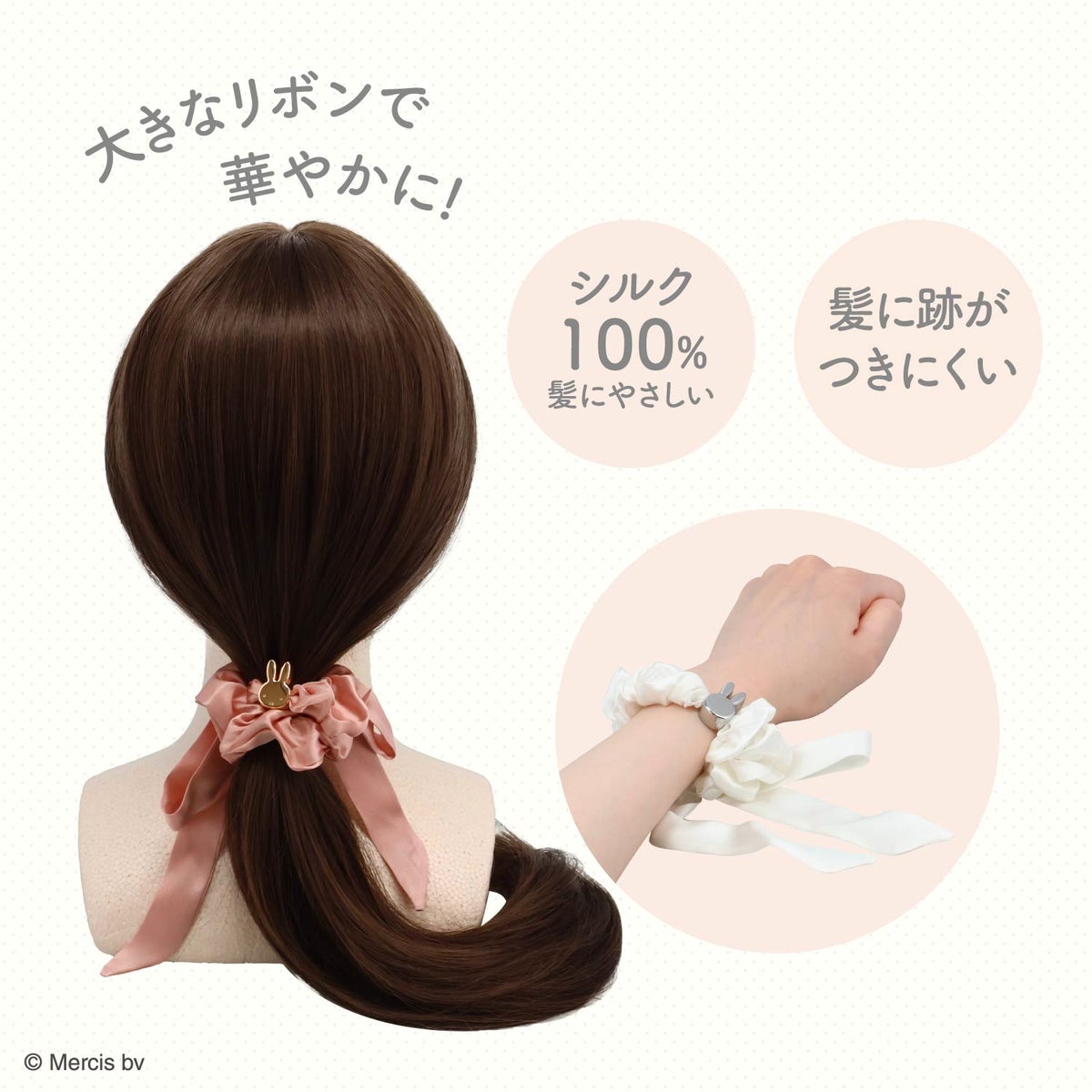  miffy ドリームナイトシリーズ ＜ シルクシュシュ ＞ 