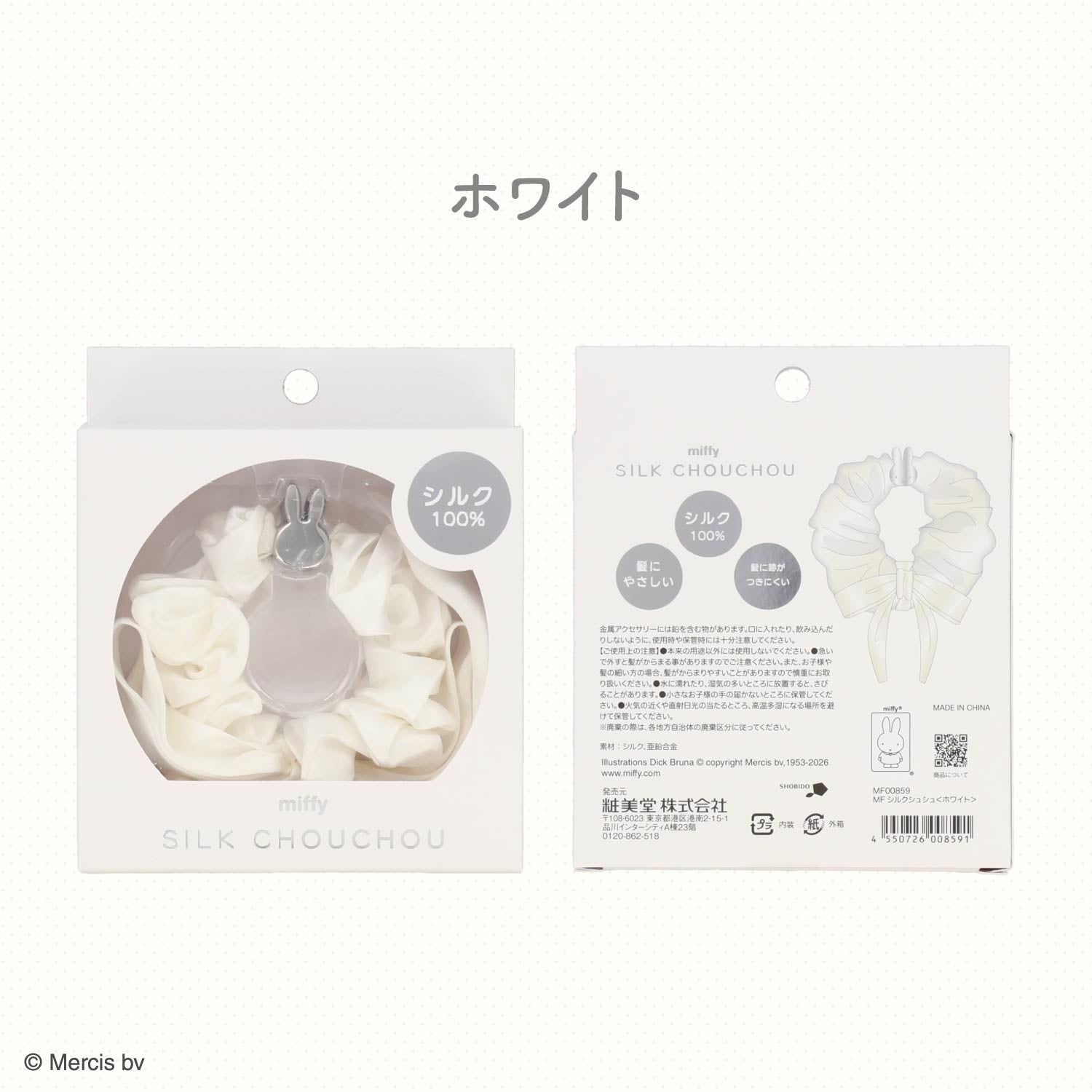  miffy ドリームナイトシリーズ ＜ シルクシュシュ ＞ 