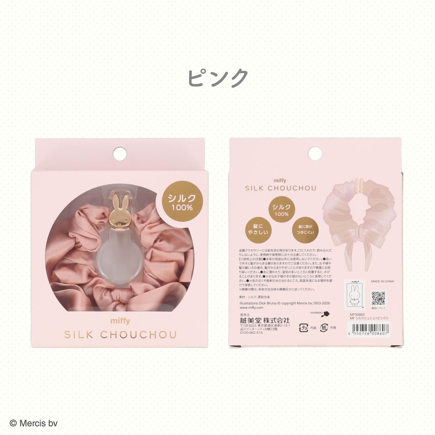  miffy ドリームナイトシリーズ ＜ シルクシュシュ ＞ 