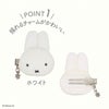 miffy ドリームナイトシリーズ ＜ ベロア前髪クリップ1P ＞