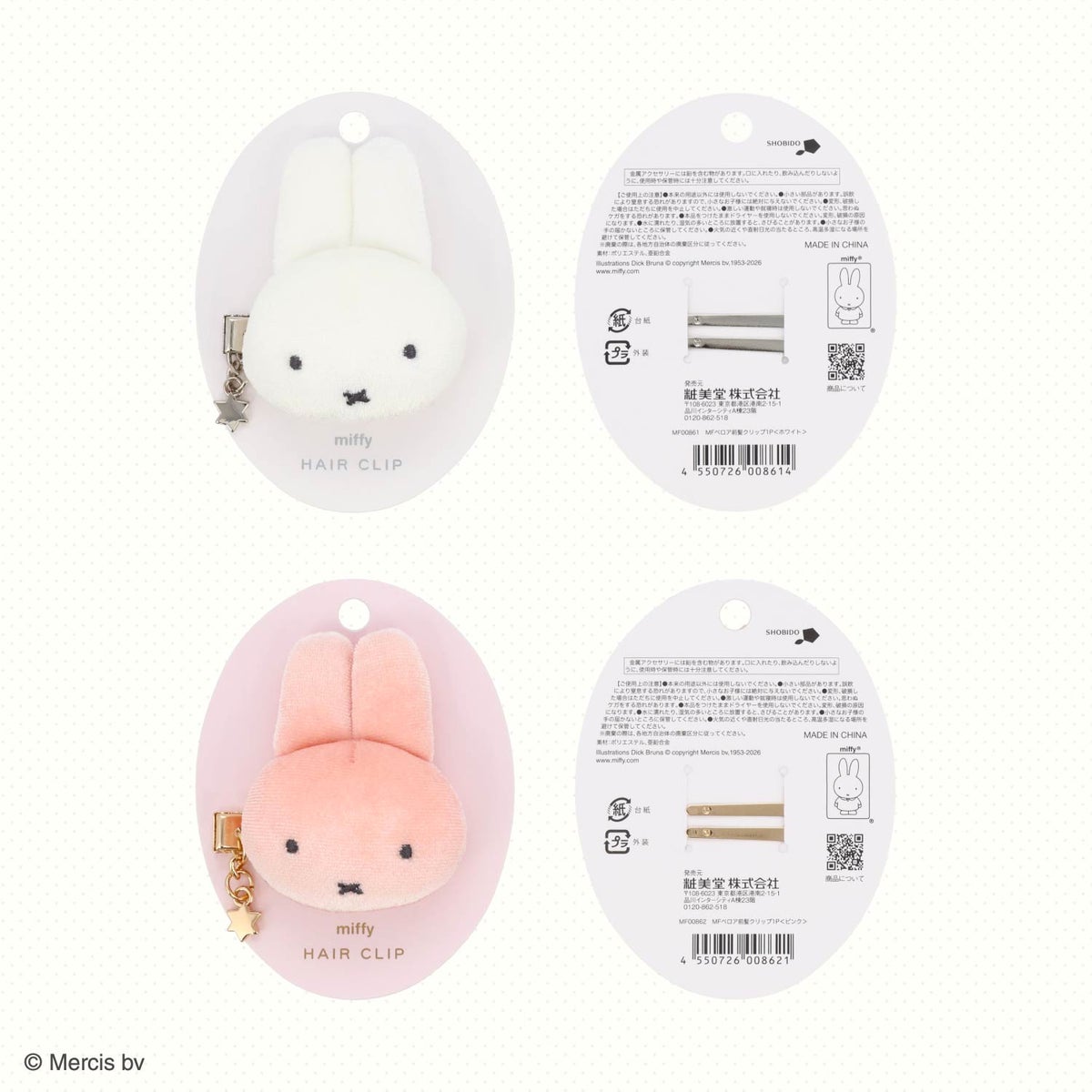 miffy ドリームナイトシリーズ ＜ ベロア前髪クリップ1P ＞