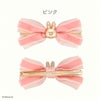 miffy ドリームナイトシリーズ ＜ リボンヘアクリップ ＞