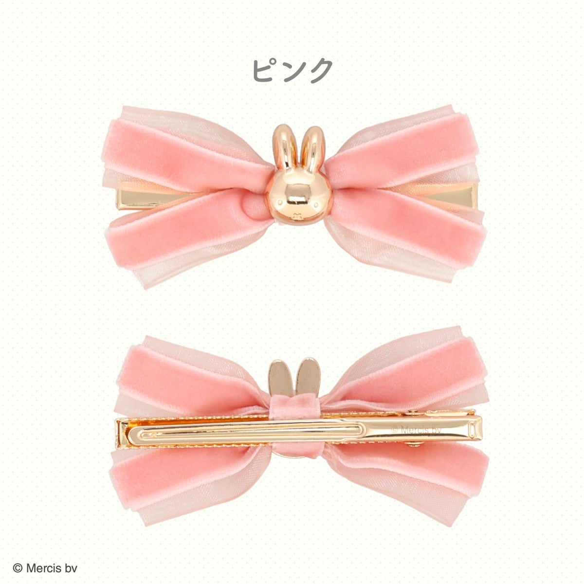 miffy ドリームナイトシリーズ ＜ リボンヘアクリップ ＞