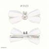 miffy ドリームナイトシリーズ ＜ リボンヘアクリップ ＞