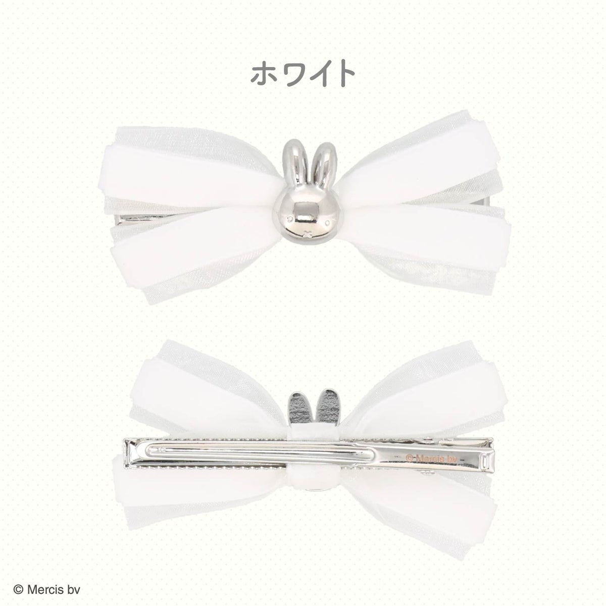 miffy ドリームナイトシリーズ ＜ リボンヘアクリップ ＞
