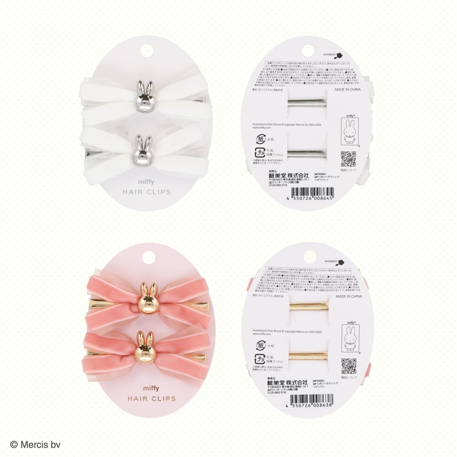 miffy ドリームナイトシリーズ ＜ リボンヘアクリップ ＞