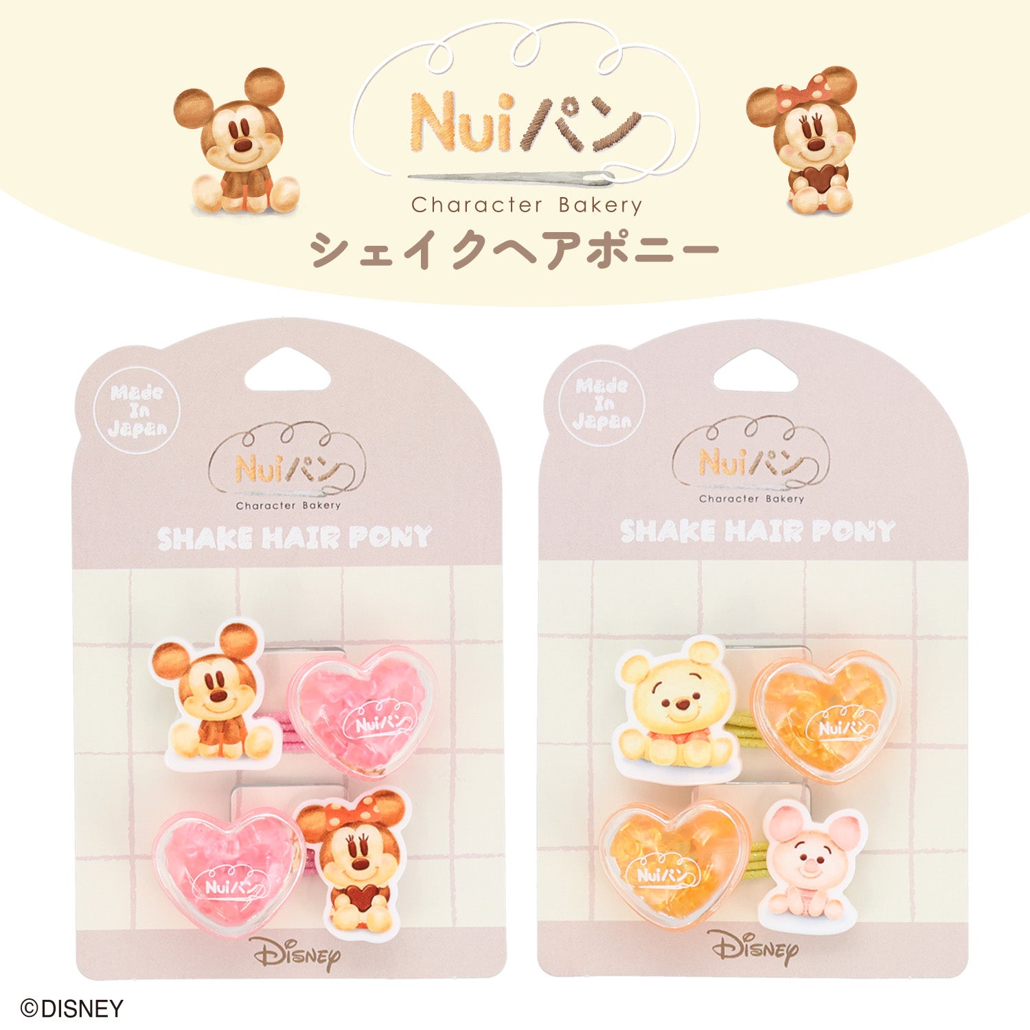 Disney Nuiパン ヘアアクセシリーズ ヘアゴム ＜ シェイクヘアポニー ＞