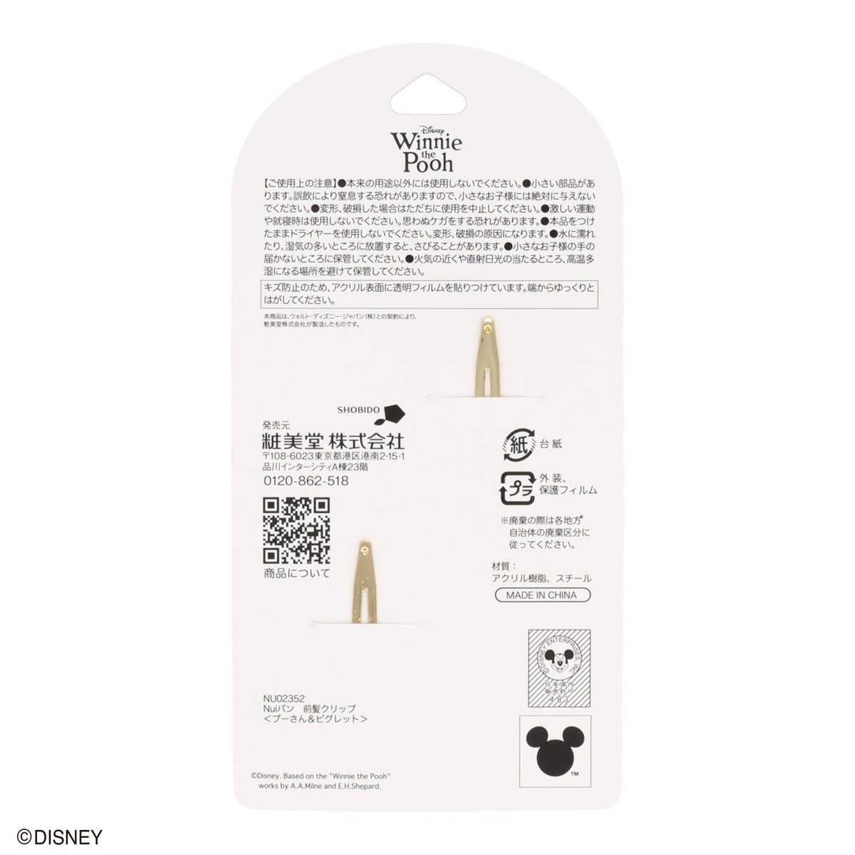 Disney Nuiパン ヘアアクセシリーズ ＜ 前髪クリップ ＞