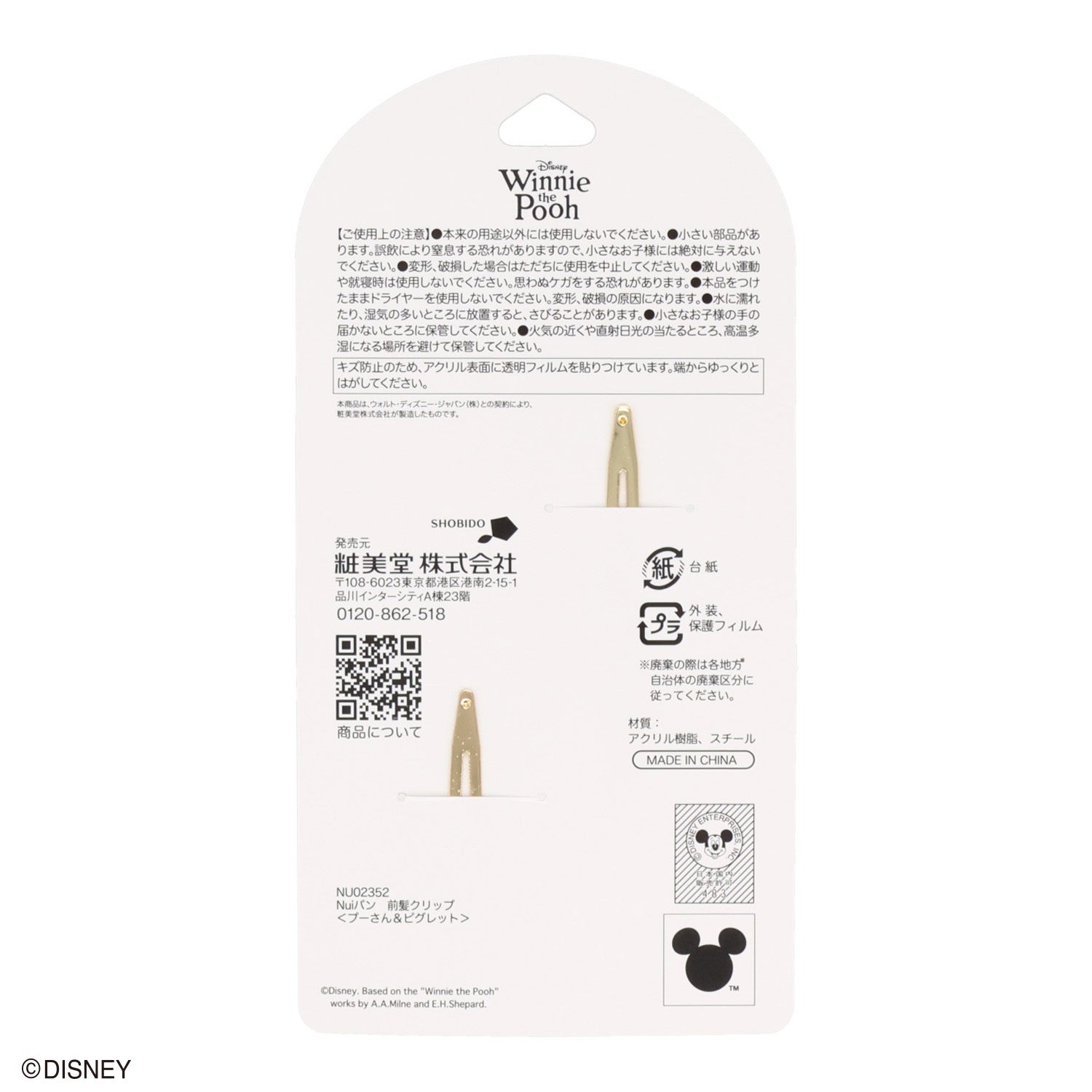 Disney Nuiパン ヘアアクセシリーズ ＜ 前髪クリップ ＞