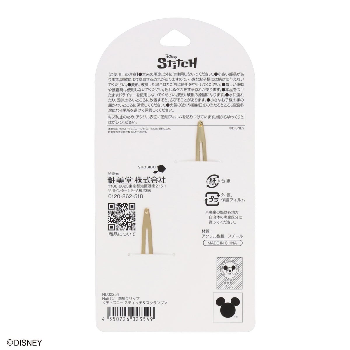 Disney Nuiパン ヘアアクセシリーズ ＜ 前髪クリップ ＞