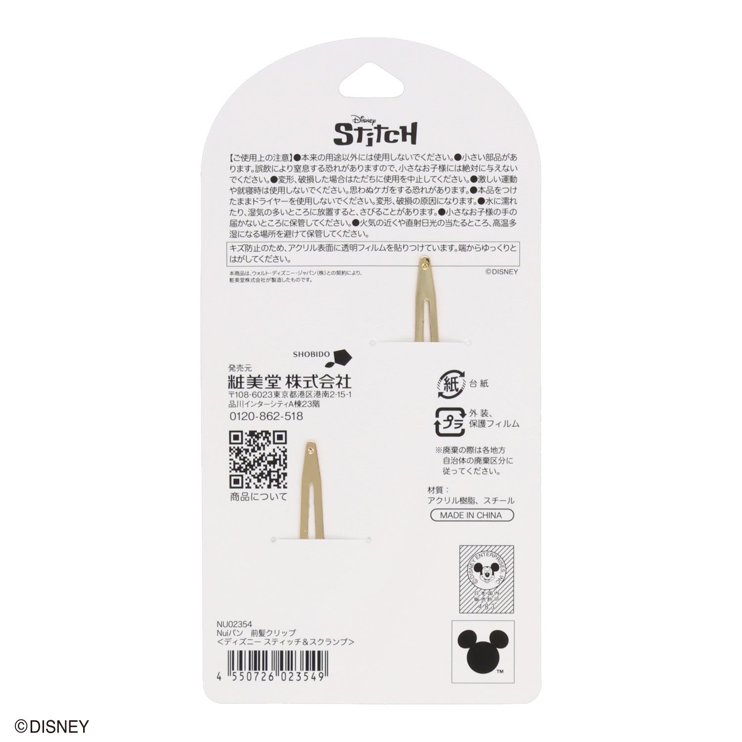 Disney Nuiパン ヘアアクセシリーズ ＜ 前髪クリップ ＞