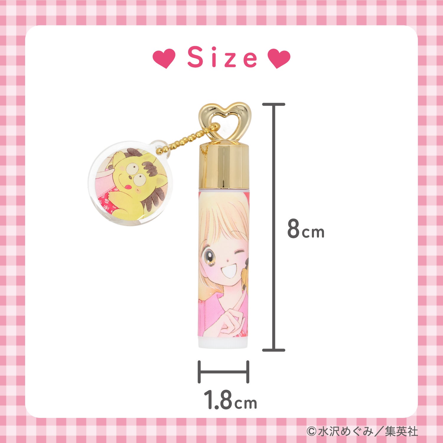 【ケース商品】【全8種セット】 姫ちゃんのリボン コスメシリーズ ＜ チャーム付き リップクリームセット ＞ 粧美堂 shobido