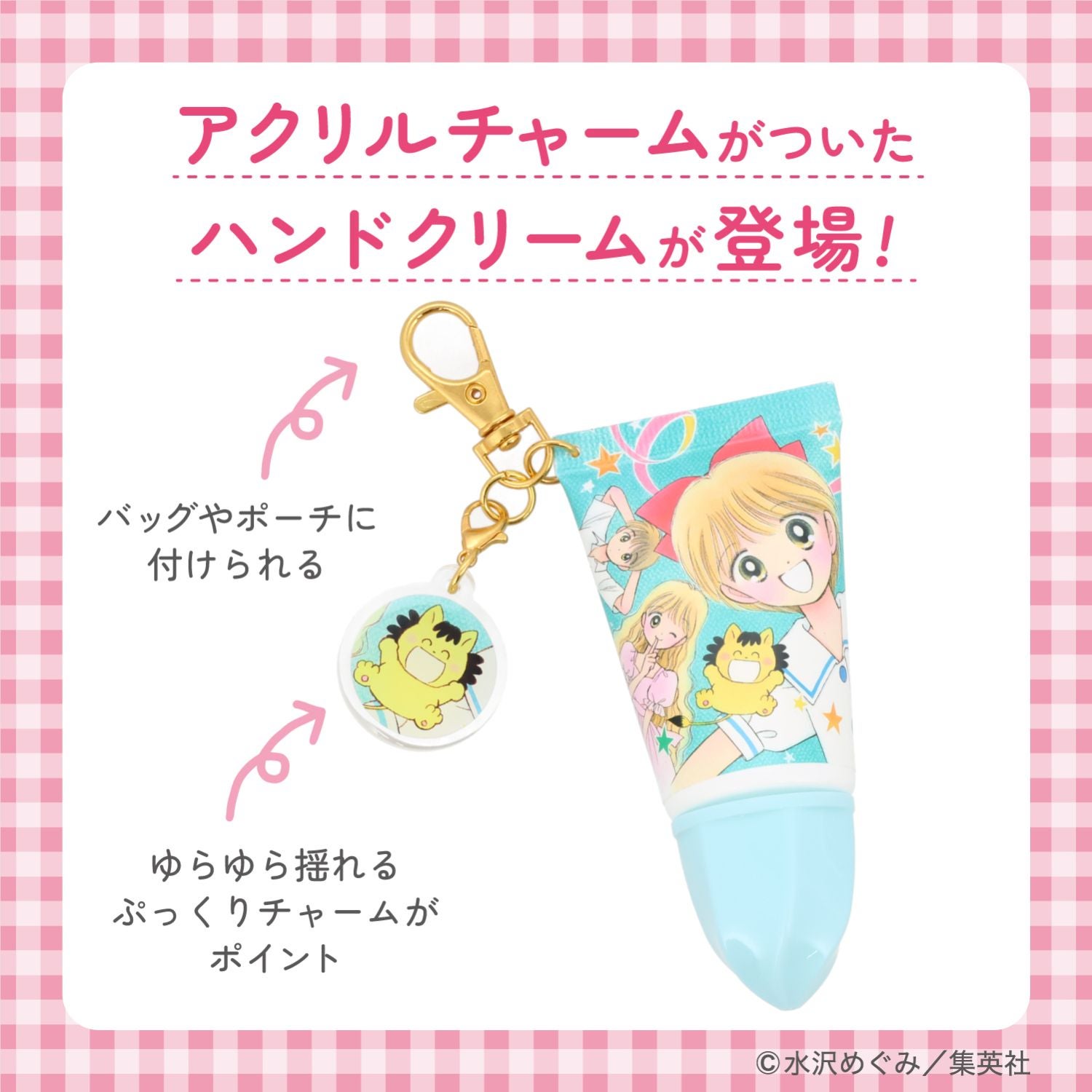 【ケース商品】【全8種セット】 姫ちゃんのリボン コスメシリーズ ＜ アクリルチャーム付き ホイップハンドクリームセット ＞ 粧美堂 shobido