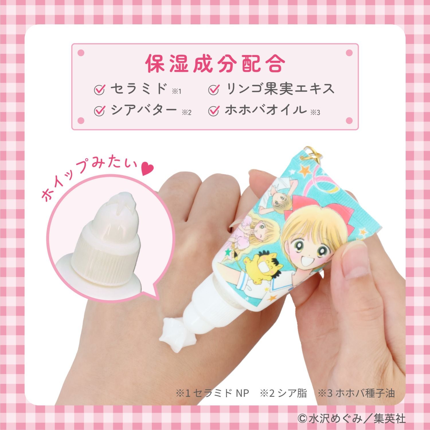 【ケース商品】【全8種セット】 姫ちゃんのリボン コスメシリーズ ＜ アクリルチャーム付き ホイップハンドクリームセット ＞ 粧美堂 shobido