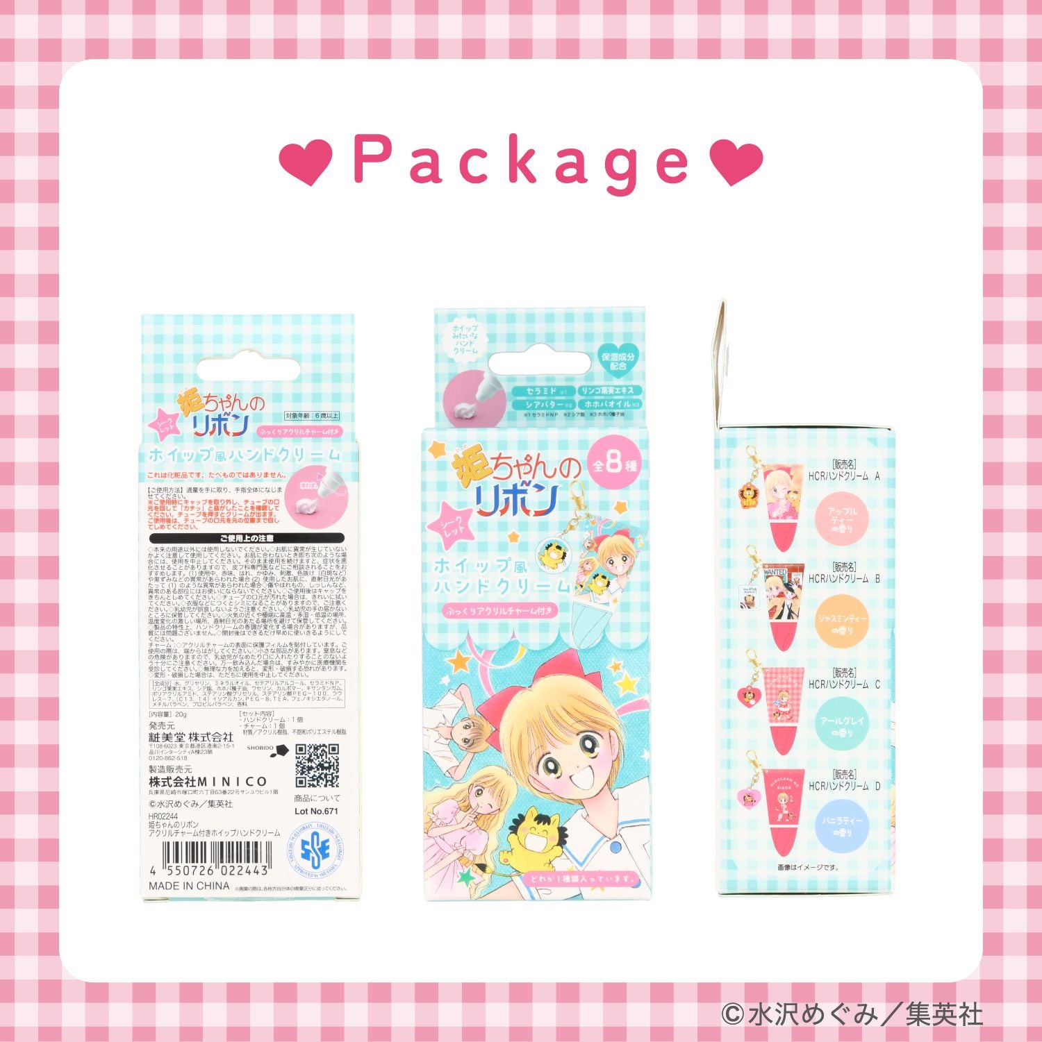 姫ちゃんのリボン コスメシリーズ ＜ アクリルチャーム付き ホイップハンドクリーム ＞ 粧美堂 shobido