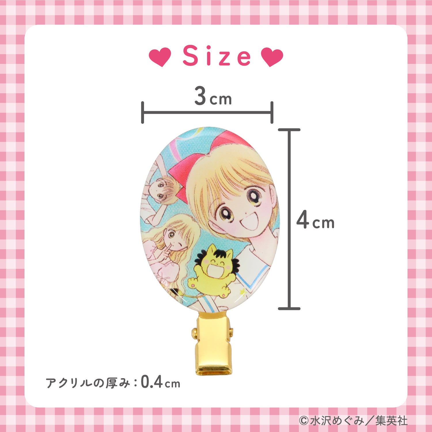 姫ちゃんのリボン コスメシリーズ ＜ 前髪クリップ ＞ 粧美堂 shobido
