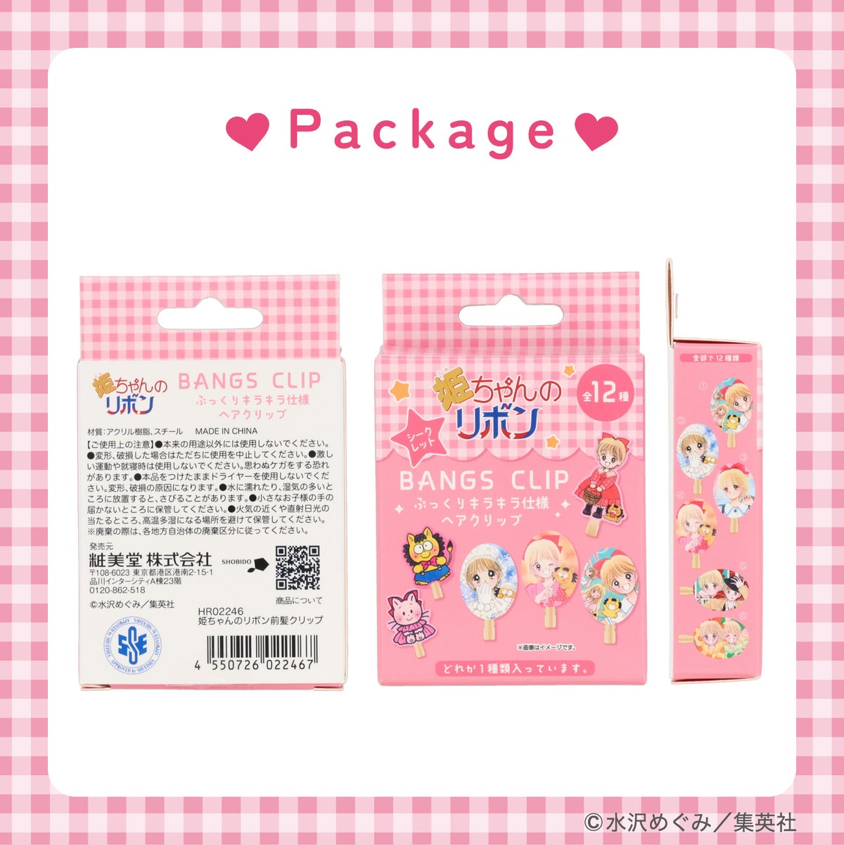 姫ちゃんのリボン コスメシリーズ ＜ 前髪クリップ ＞ 粧美堂 shobido