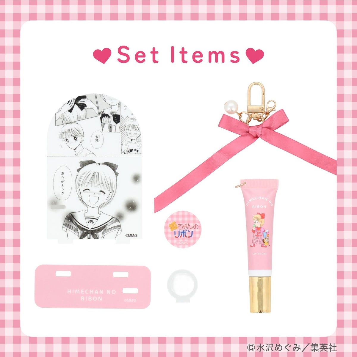 姫ちゃんのリボン コスメシリーズ ＜ アクリルスタンド付き リップグロス ＞ 粧美堂 shobido
