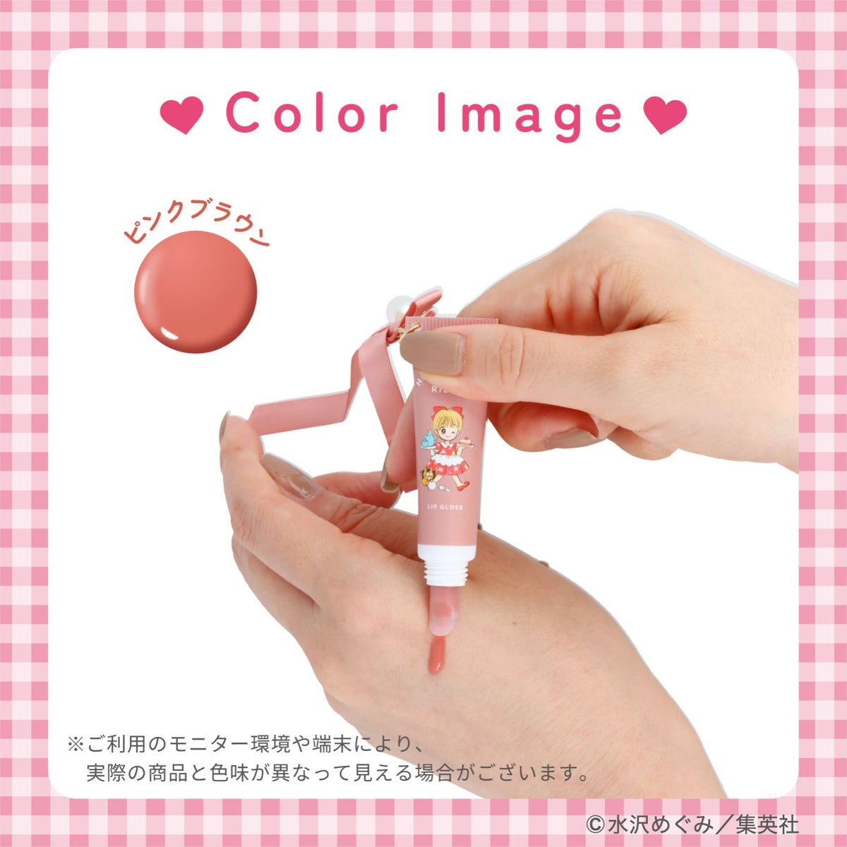 姫ちゃんのリボン コスメシリーズ ＜ アクリルスタンド付き リップグロス ＞ 粧美堂 shobido