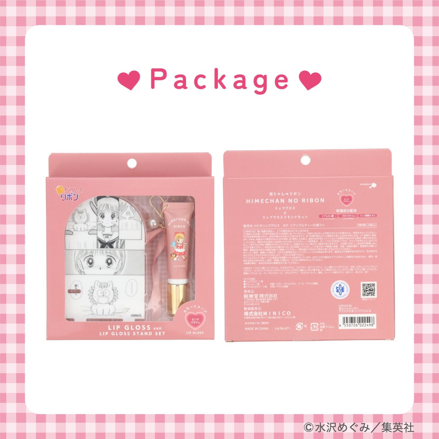 姫ちゃんのリボン コスメシリーズ ＜ アクリルスタンド付き リップグロス ＞ 粧美堂 shobido