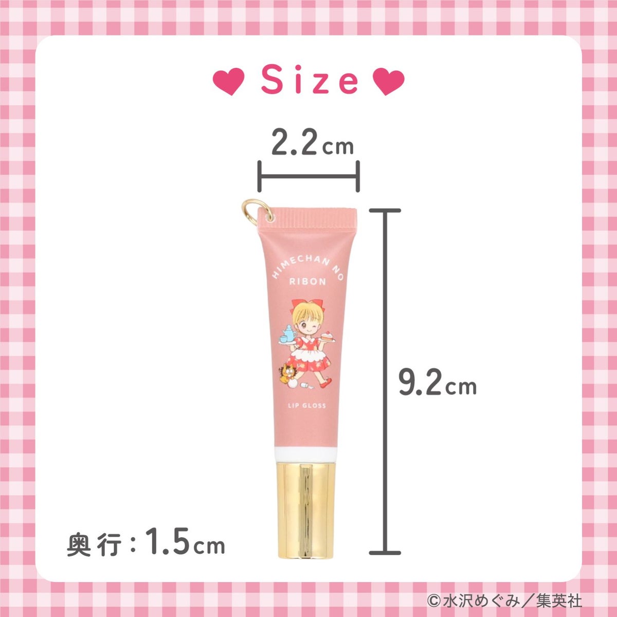 姫ちゃんのリボン コスメシリーズ ＜ アクリルスタンド付き リップグロス ＞ 粧美堂 shobido