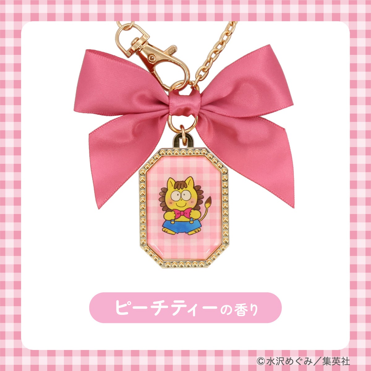 姫ちゃんのリボン コスメシリーズ ＜ バッグチャーム マルチバーム ＞ 粧美堂 shobido