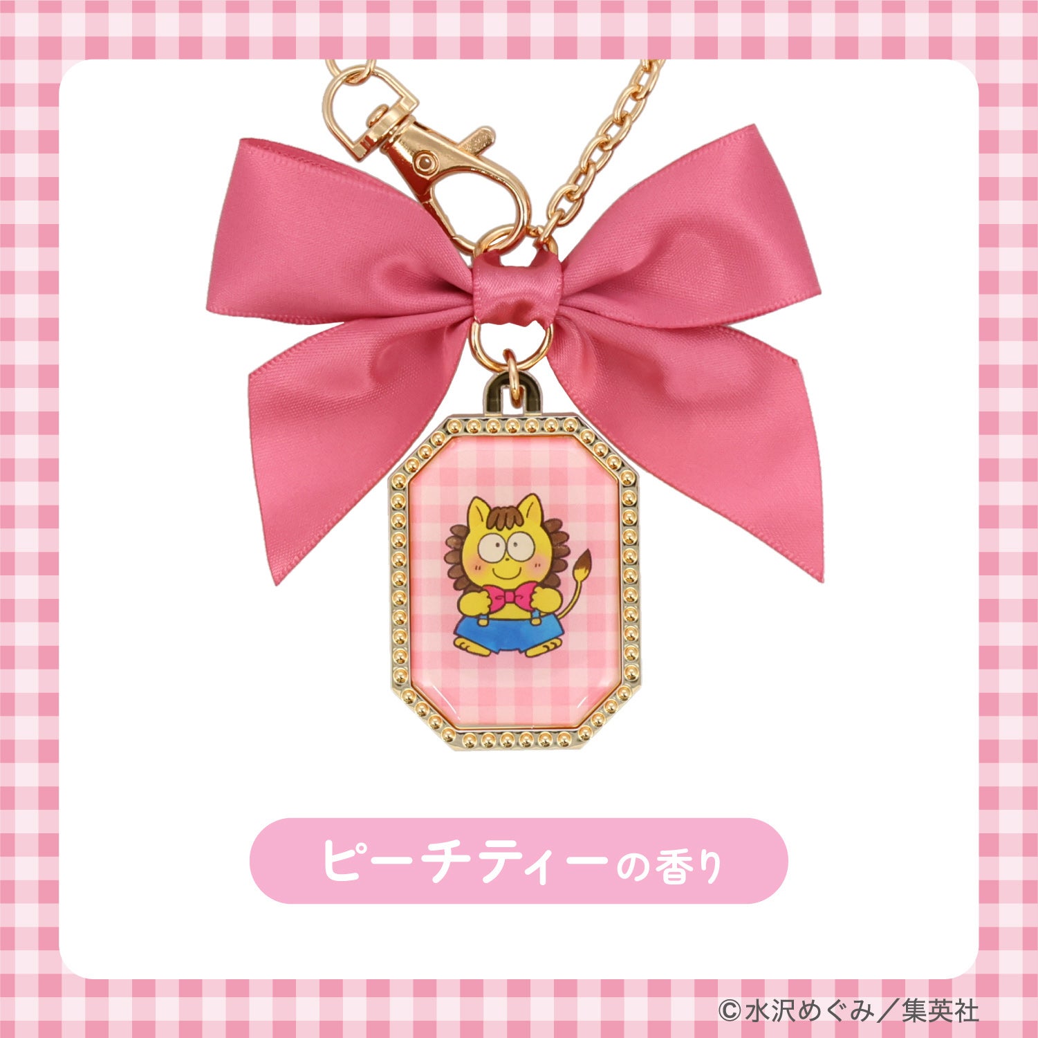 姫ちゃんのリボン コスメシリーズ ＜ バッグチャーム マルチバーム ＞ 粧美堂 shobido
