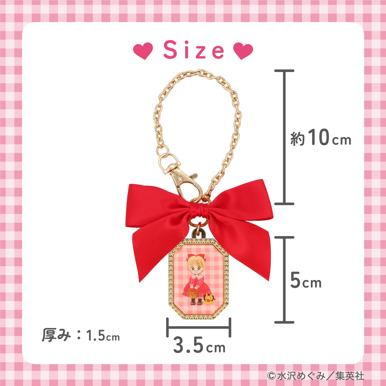 姫ちゃんのリボン コスメシリーズ ＜ バッグチャーム マルチバーム ＞ 粧美堂 shobido