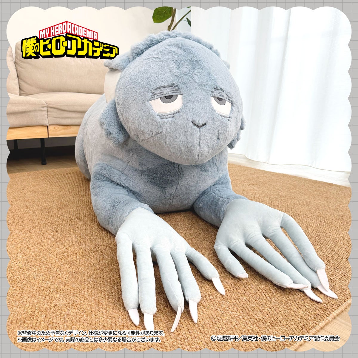 アニメ『僕のヒーローアカデミア』 超BIG！ぎゅ～っとぬいぐるみ ＜全6種＞