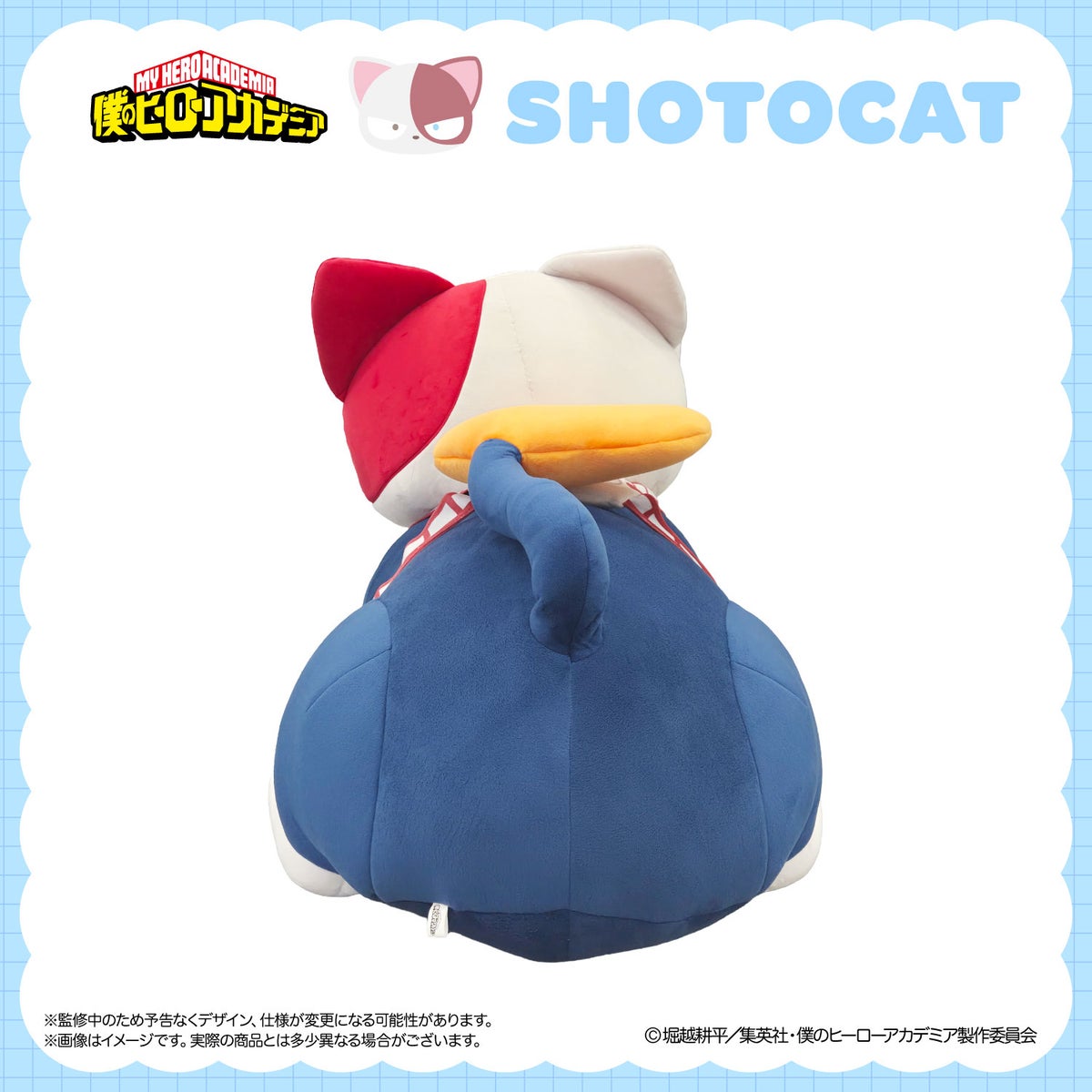 アニメ『僕のヒーローアカデミア』 超BIG！ぎゅ～っとぬいぐるみ ＜全6種＞