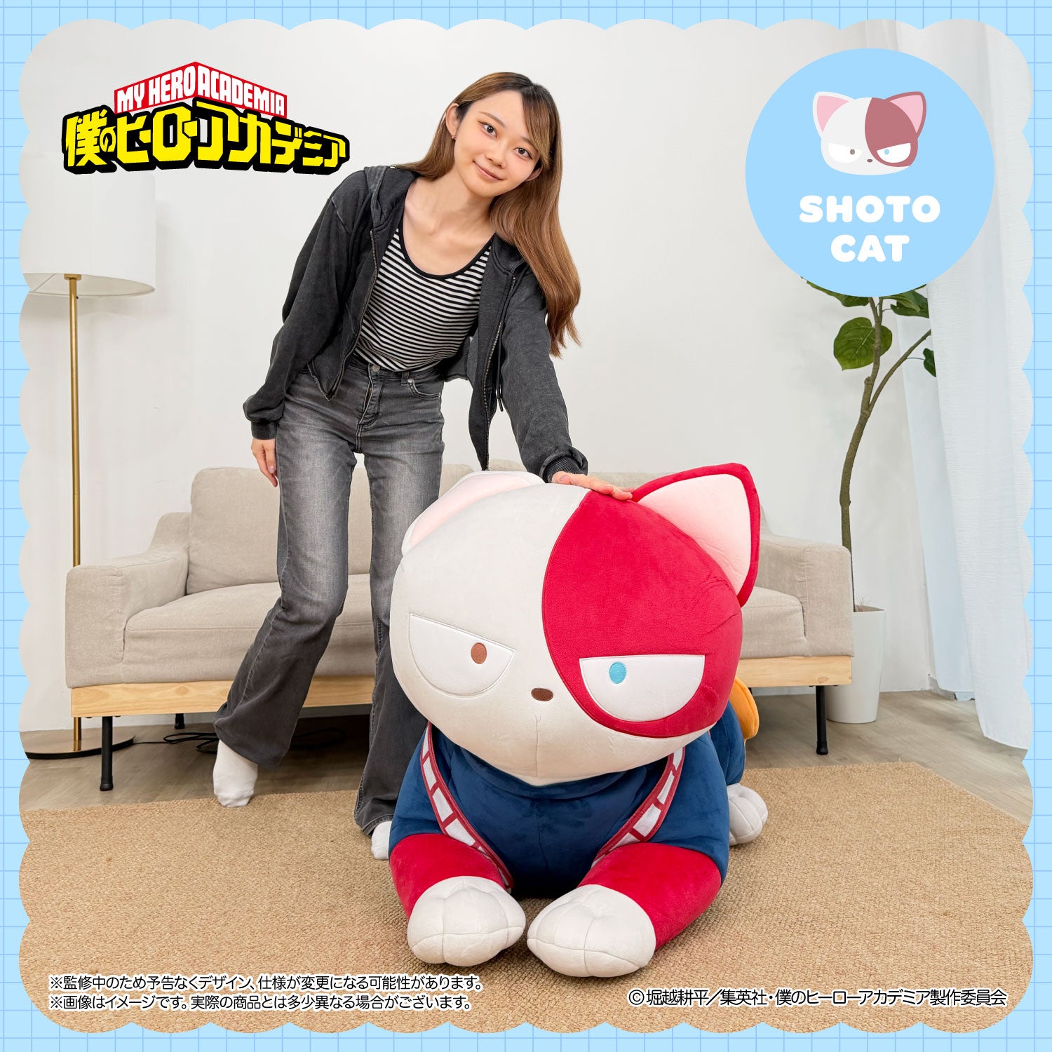 アニメ『僕のヒーローアカデミア』 超BIG！ぎゅ～っとぬいぐるみ ＜全6種＞