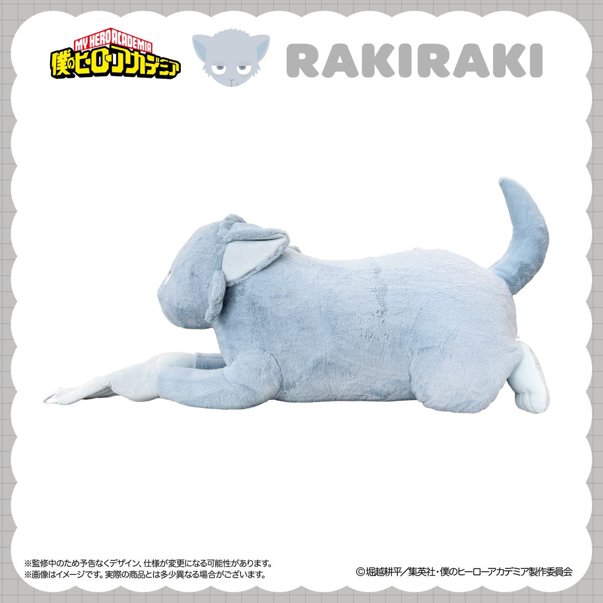 アニメ『僕のヒーローアカデミア』 超BIG！ぎゅ～っとぬいぐるみ ＜全6種＞