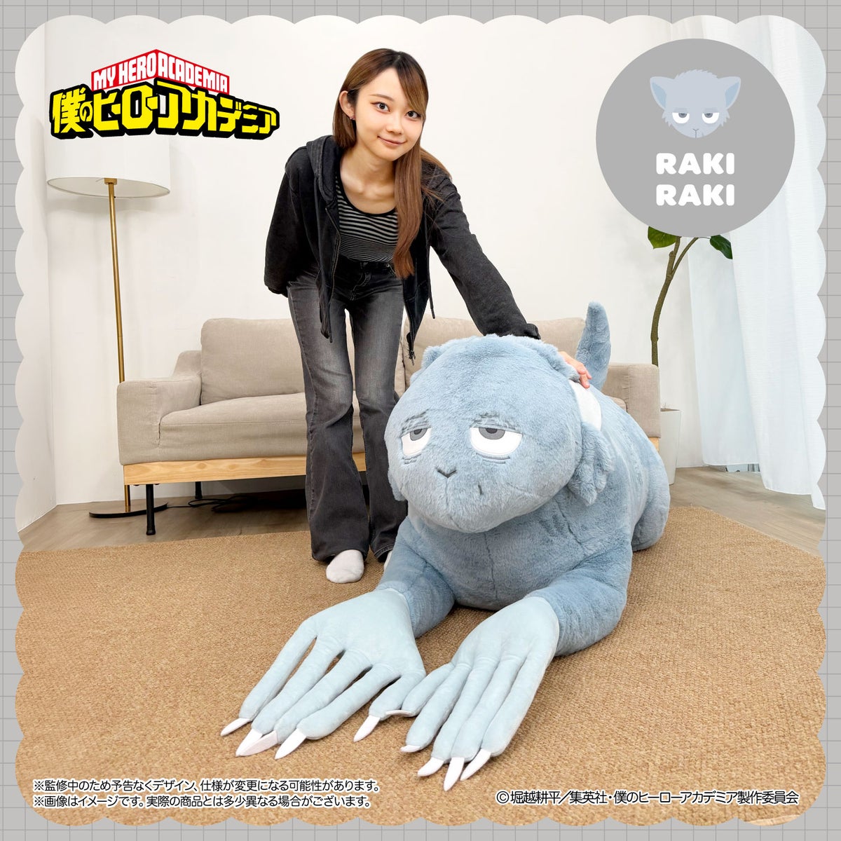 アニメ『僕のヒーローアカデミア』 超BIG！ぎゅ～っとぬいぐるみ ＜全6種＞