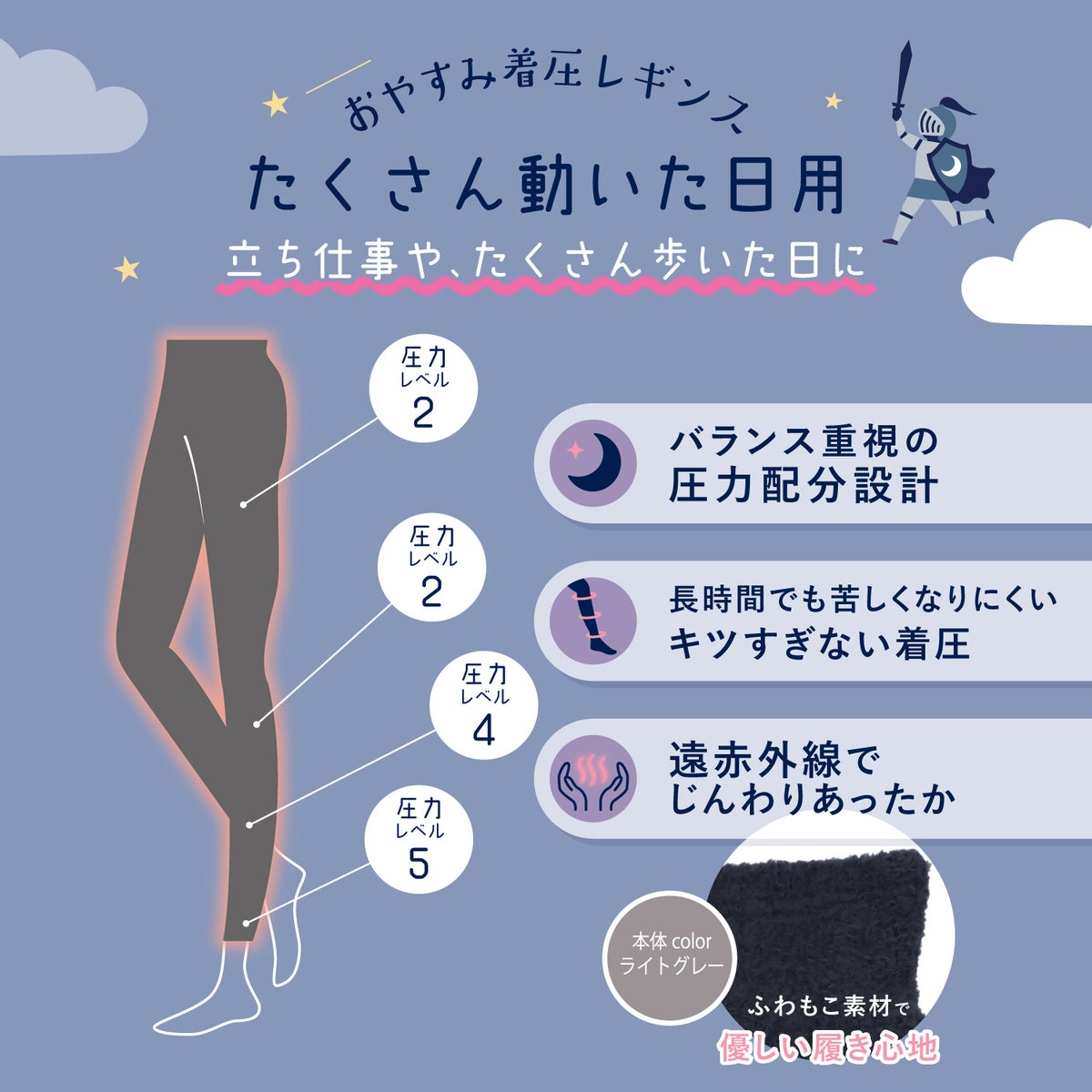ととのえナイト おやすみシリーズ ＜ おやすみレギンス ＞