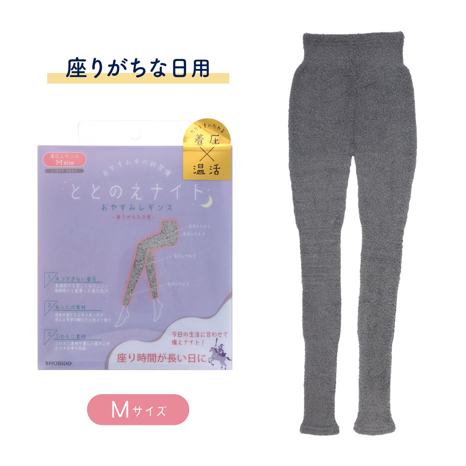 ととのえナイト おやすみシリーズ ＜ おやすみレギンス ＞