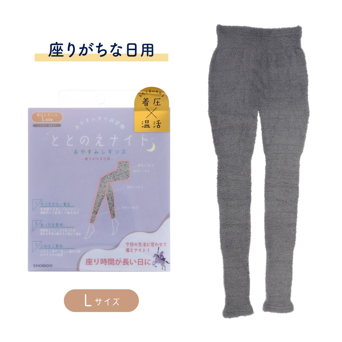 ととのえナイト おやすみシリーズ ＜ おやすみレギンス ＞