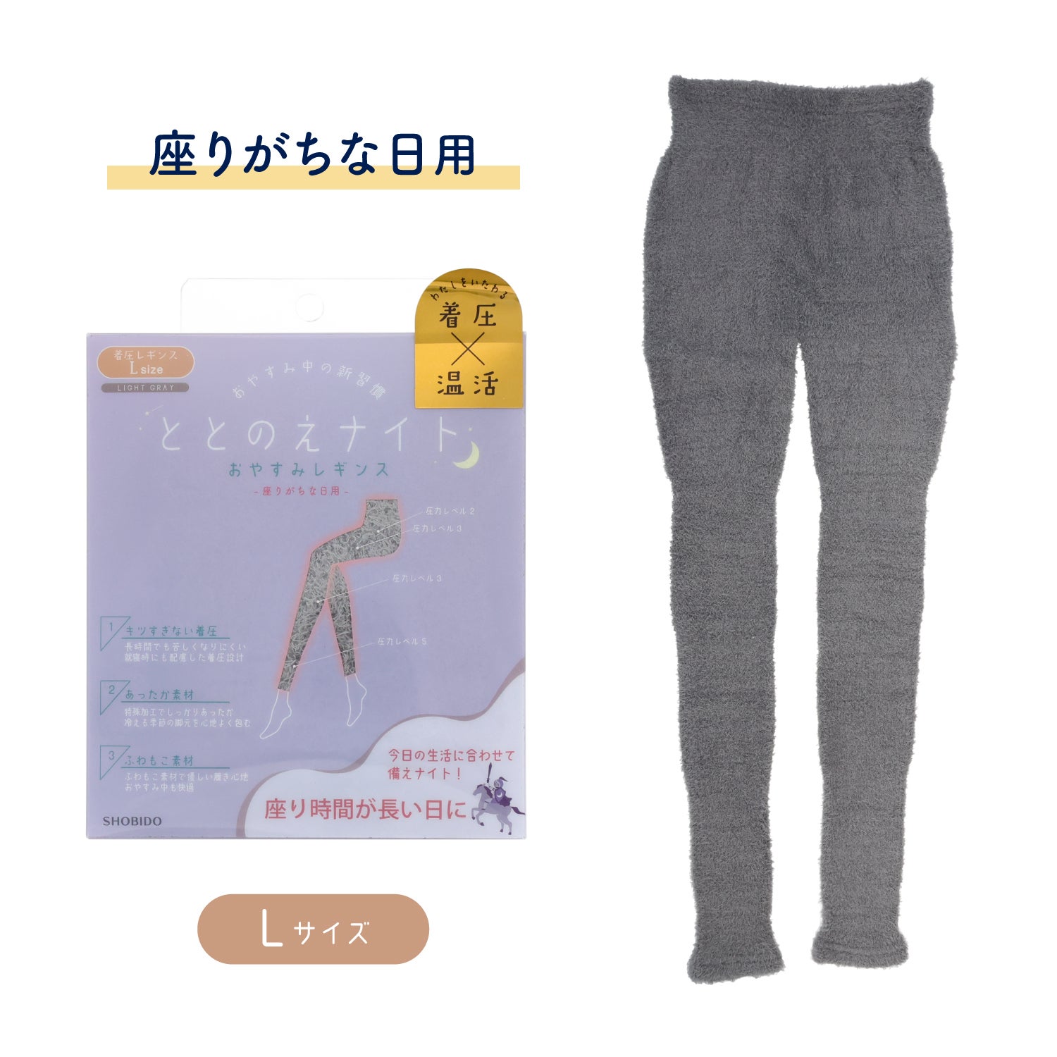 ととのえナイト おやすみシリーズ ＜ おやすみレギンス ＞