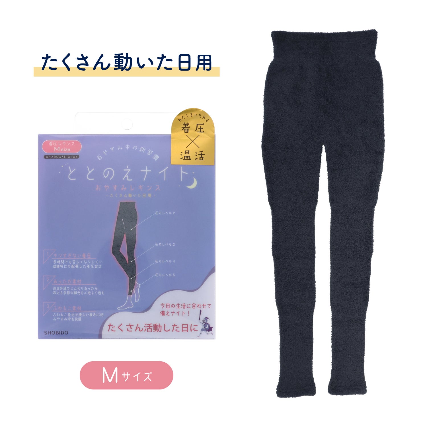 ととのえナイト おやすみシリーズ ＜ おやすみレギンス ＞