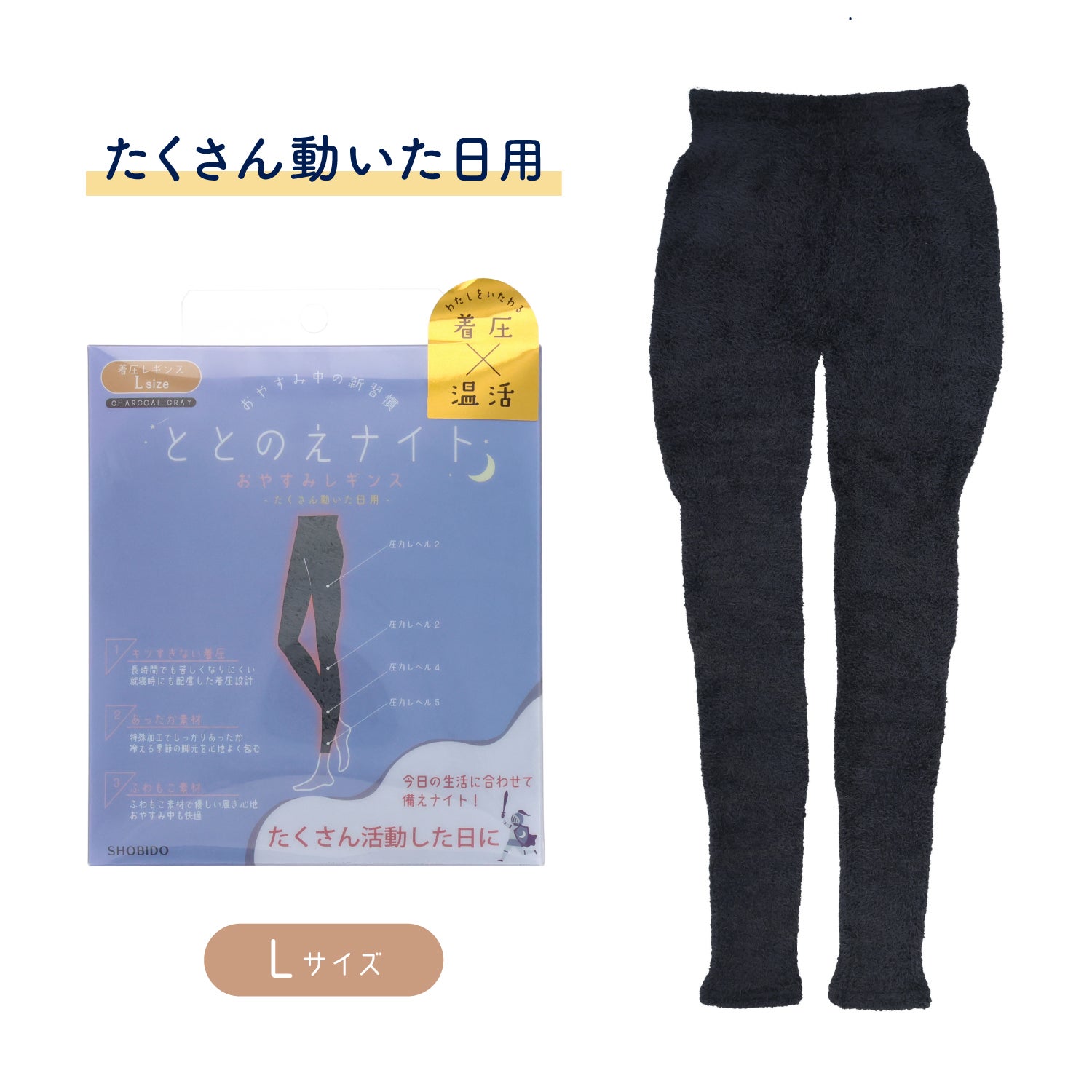 ととのえナイト おやすみシリーズ ＜ おやすみレギンス ＞