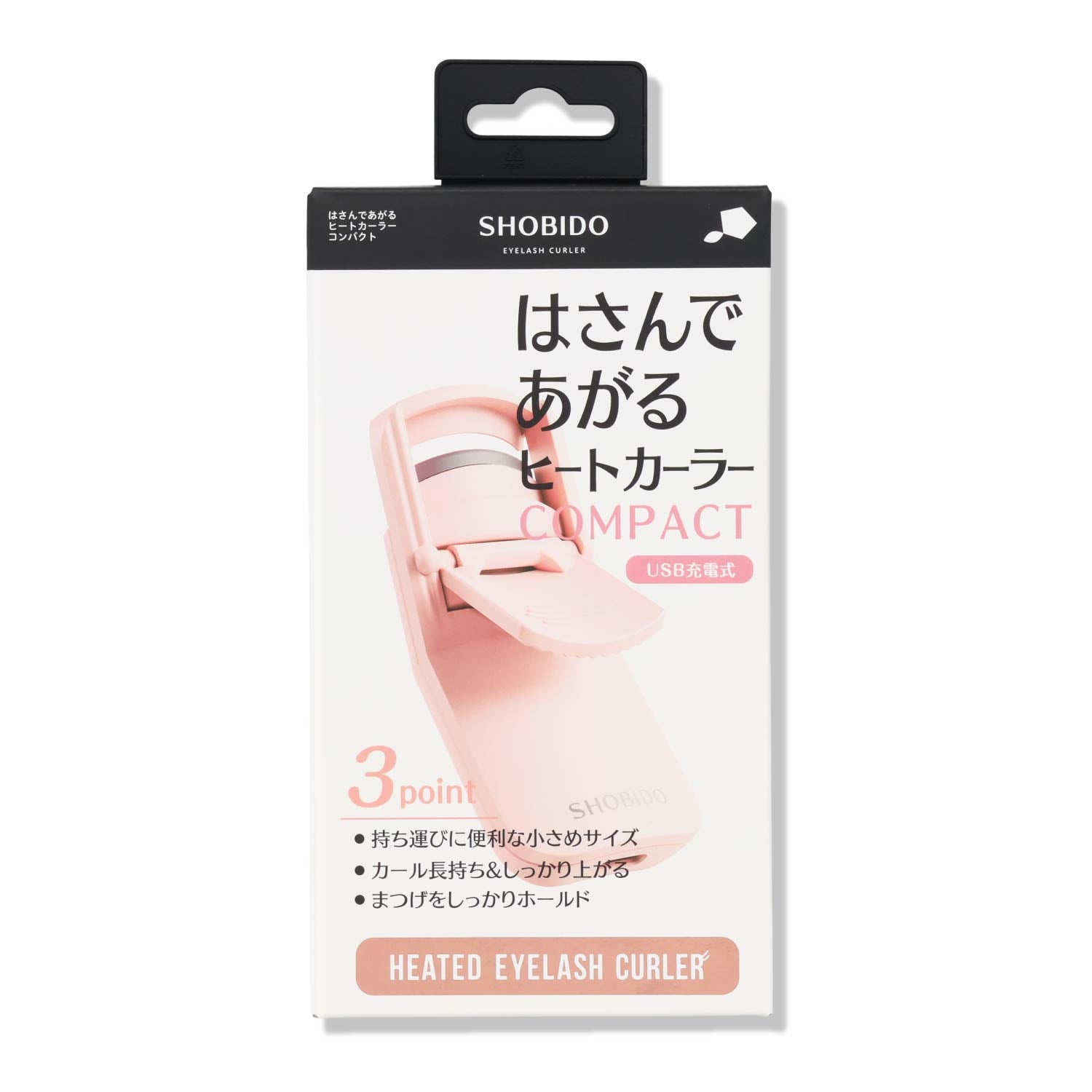 【テストページ】はさんであがるヒートカーラー (USB充電式) ＜ 通常タイプ / コンパクトタイプ ＞ 粧美堂 SHOBIDO