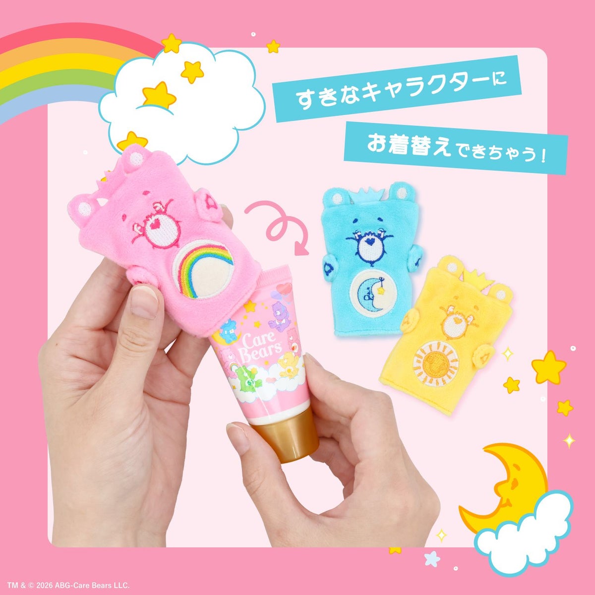 【ケース商品】【全8種セット】ケアベア おきがえハンドクリームセット