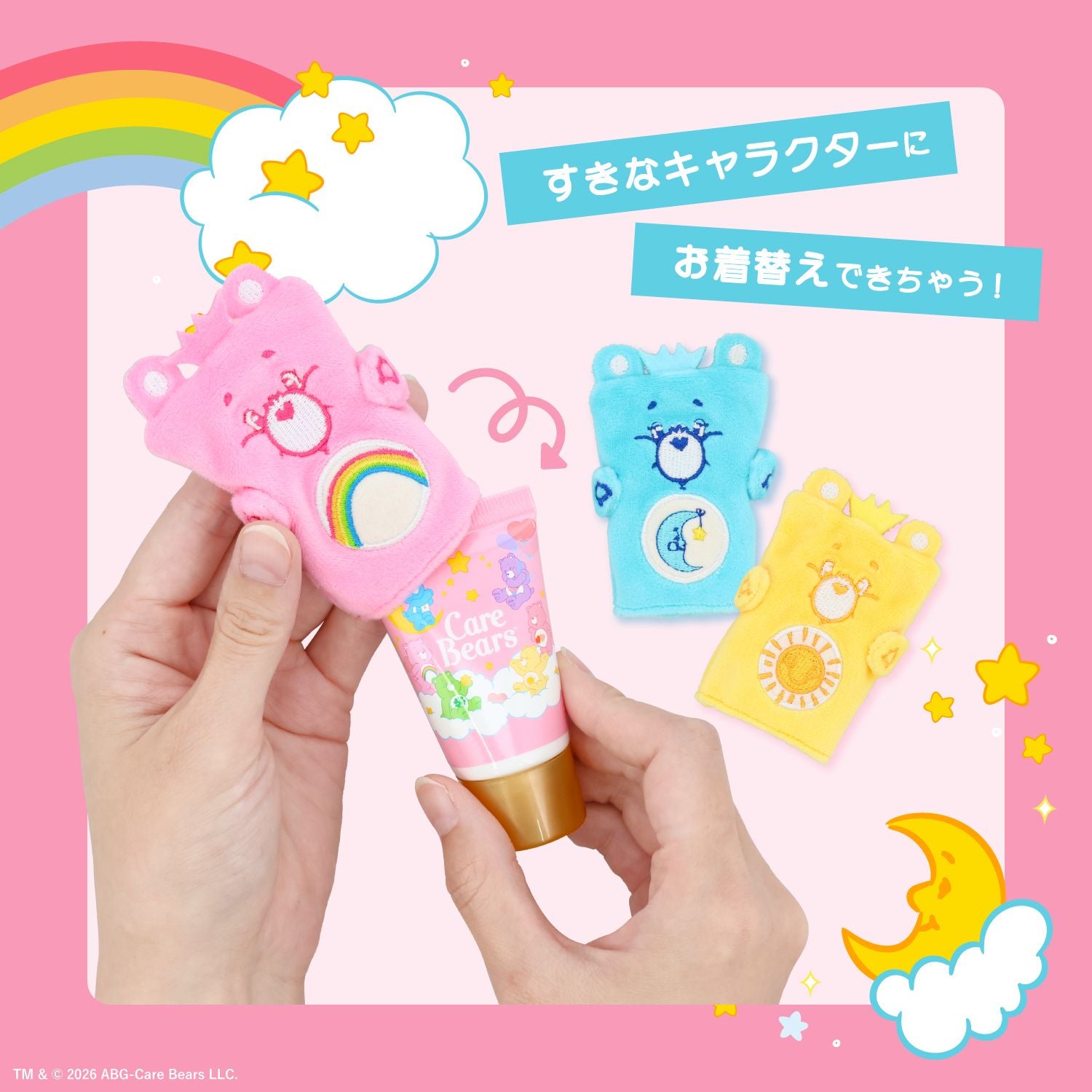 【ケース商品】【全8種セット】ケアベア おきがえハンドクリームセット