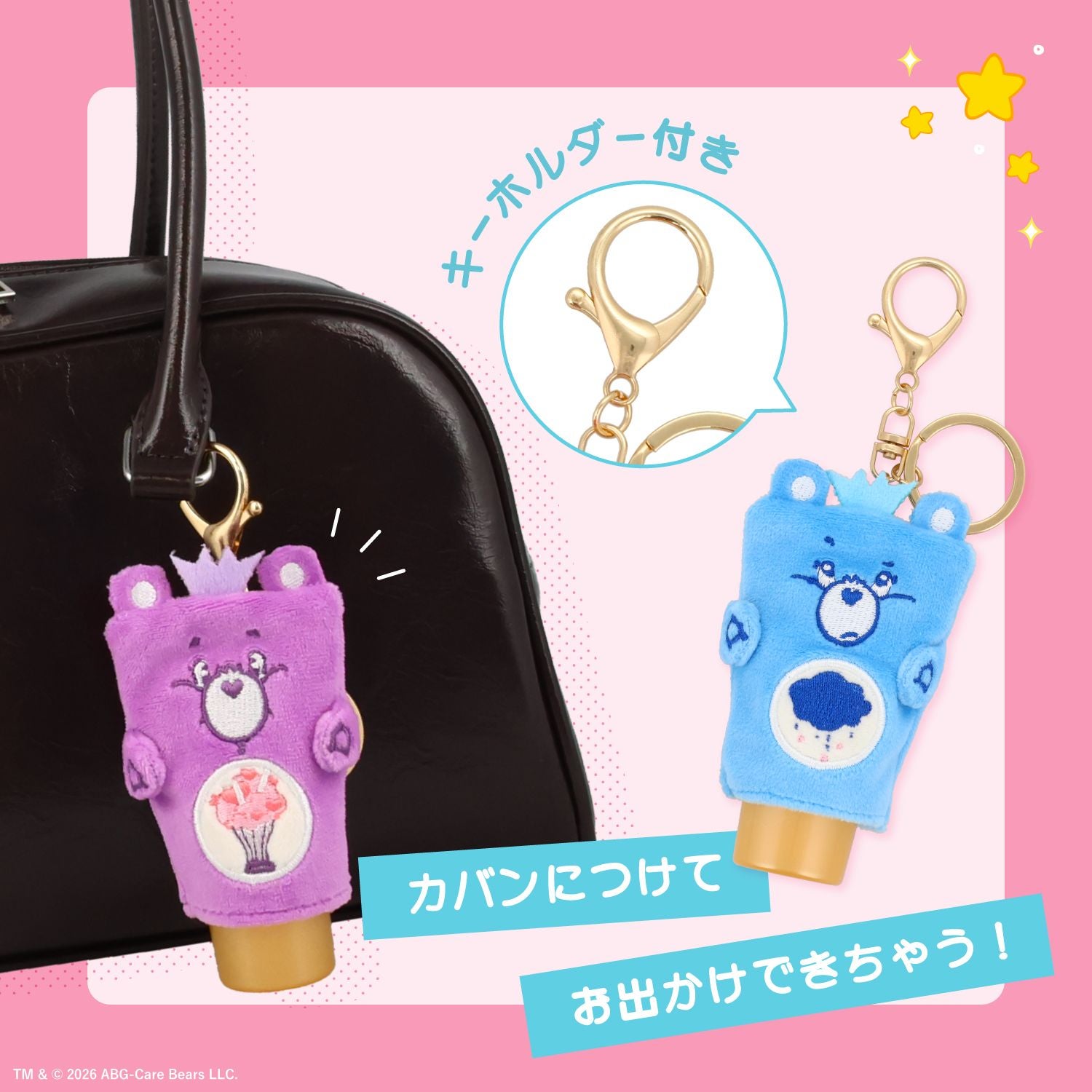 【ケース商品】【全8種セット】ケアベア おきがえハンドクリームセット