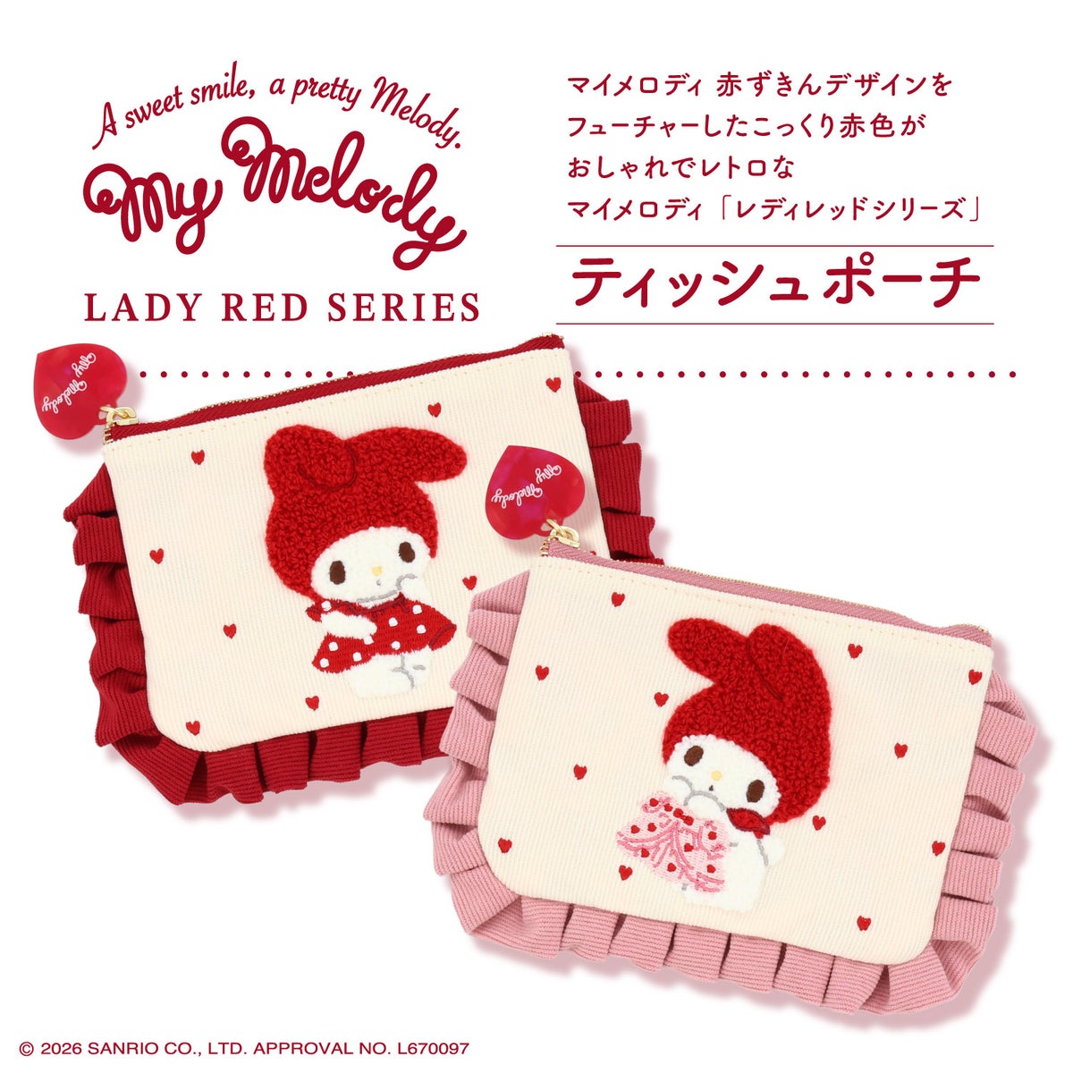 マイメロディ レディレッドシリーズ ＜ ティッシュポーチ ＞