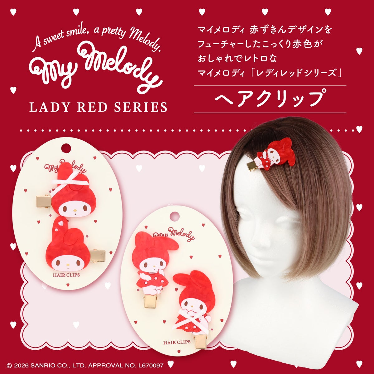 マイメロディ レディレッドシリーズ ＜ ヘアクリップ ＞